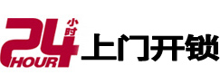 陕西24小时锁行